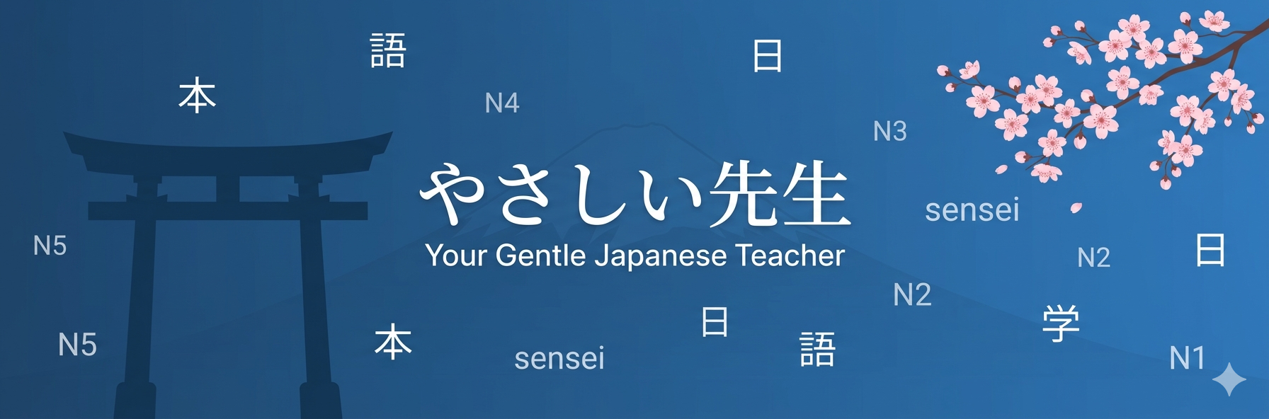 やさしい先生